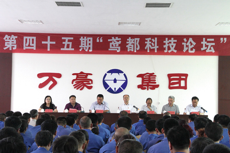 开云线上平台（集团）官方网站
纸业集团成功举办第45期“鸢都科技论坛”