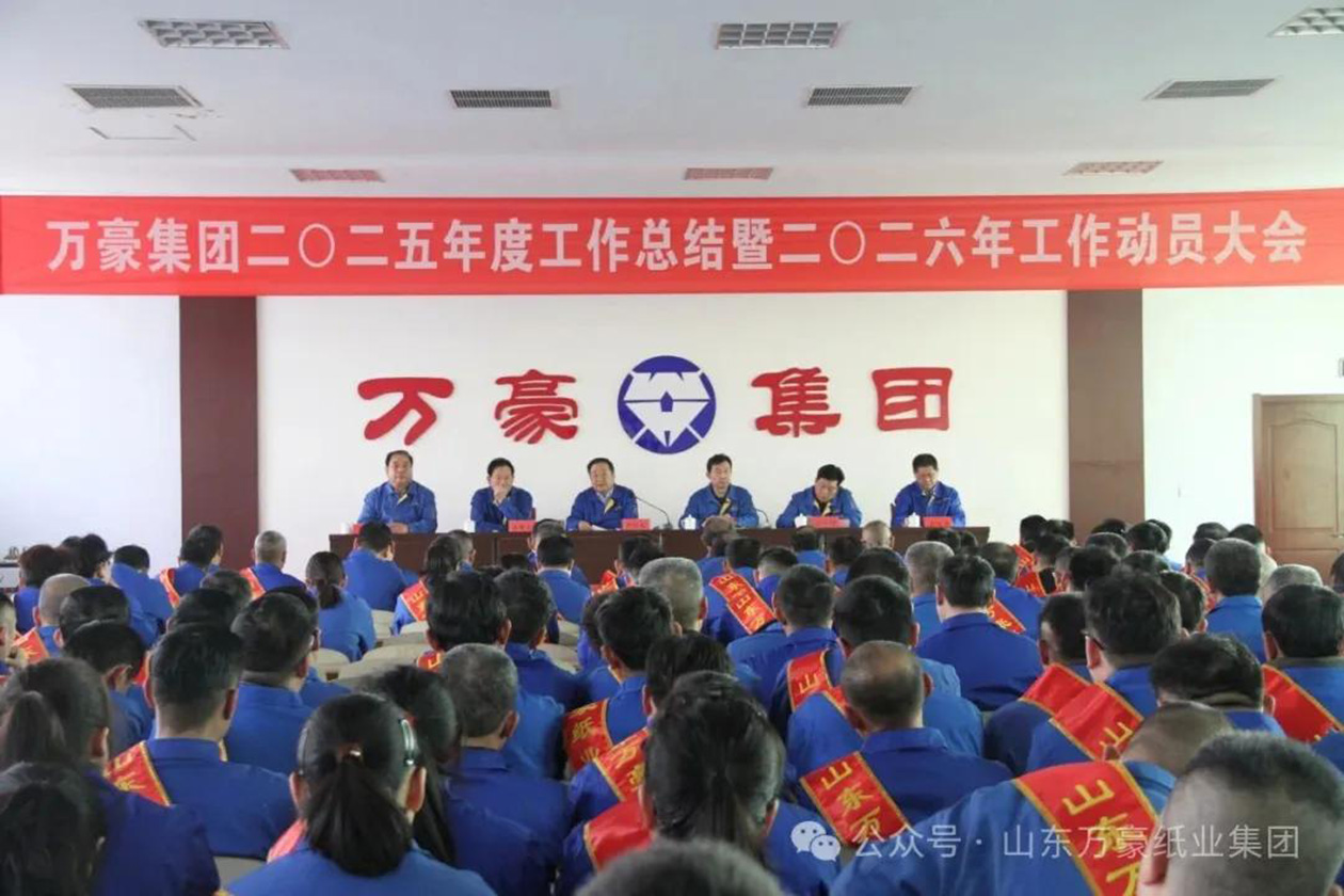 笃行致千里 策马奔新程｜开云线上平台（集团）官方网站
集团隆重召开2025年终总结表彰暨2026年工作动员大会